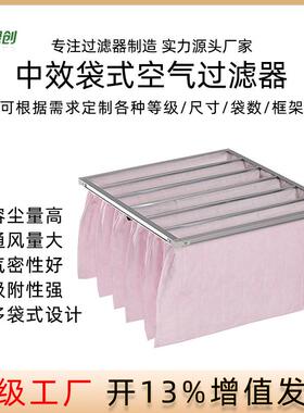 袋式过滤器无纺布空气过滤器中央空调除尘滤袋F8袋式中效过滤器