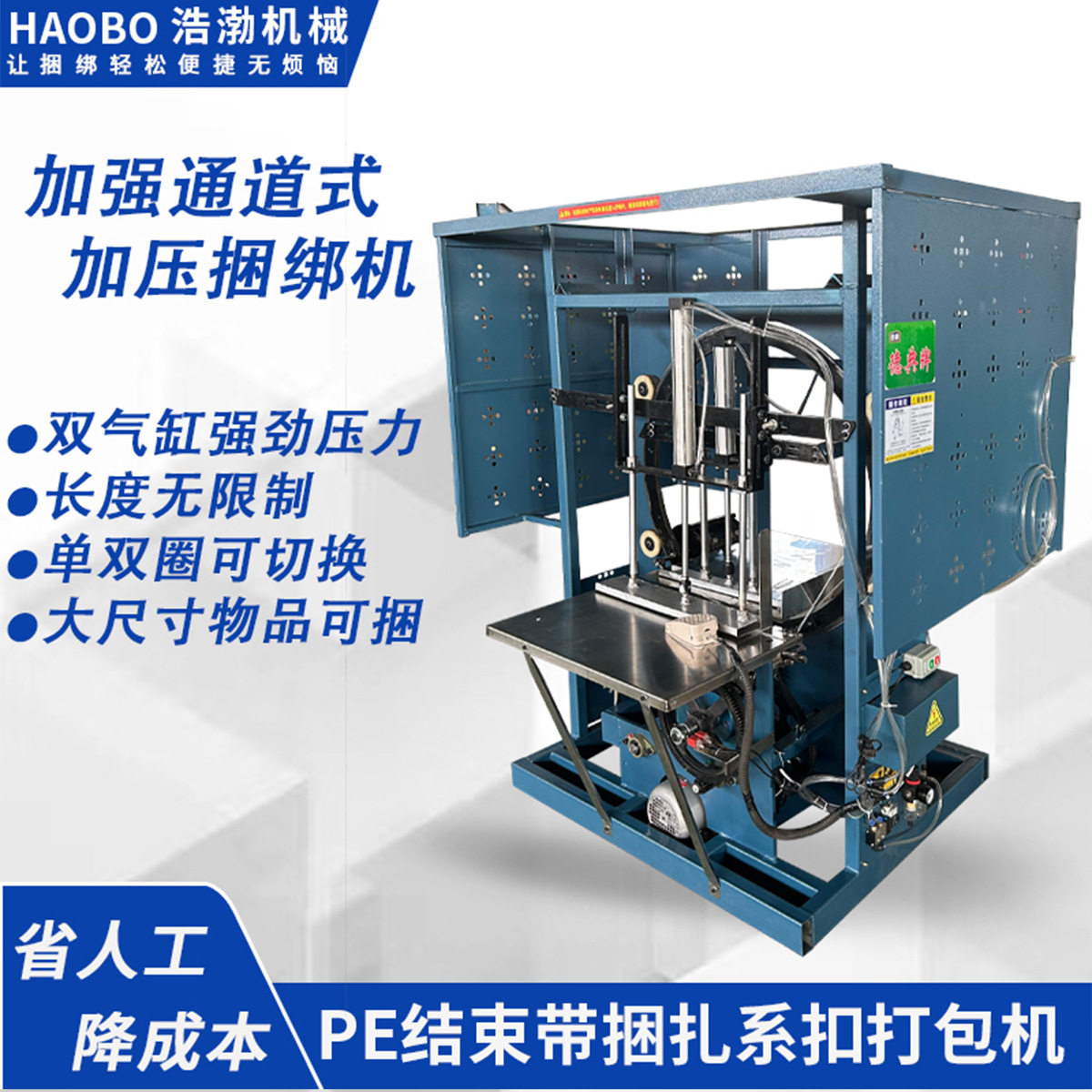通道式打包机塑料带捆扎加强压力纸管纸箱书本布草自动结束带机