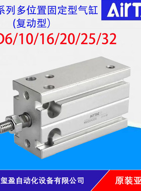 亚德客AIRTAC原装正品MD16系列多位置固定型气缸现货量油缸议价