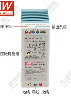 明纬导轨式开关电源24v直流MDR-20W40W60W100W12V24v48vLED灯驱动