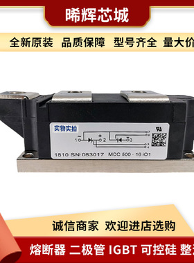MCC431-22IO1 MCC431-24IO1 全新原装晶闸管与可控硅型号齐全