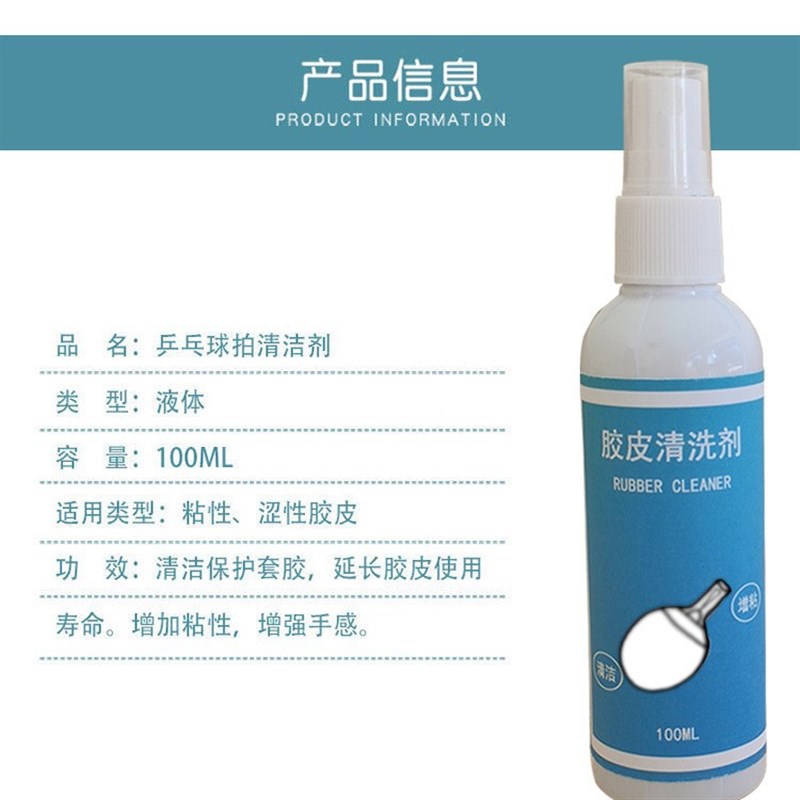 2024 Table Tennis Racket Cleaner Red IPong Tennis Racket Lar