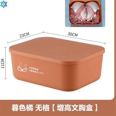 Underwear boxes home socks drawer frame artifact waZrdrobe