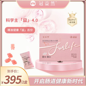 冠益然复合胶原肽益生菌Ran Pro²软糖【两盒】