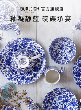 英国博俪Burleigh雅蓝逸境法式复古陶瓷碗盘餐具马克杯家用送礼