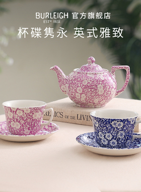 【结婚礼物】博俪BURLEIGH英伦田园法式陶瓷咖啡杯碟下午茶餐具