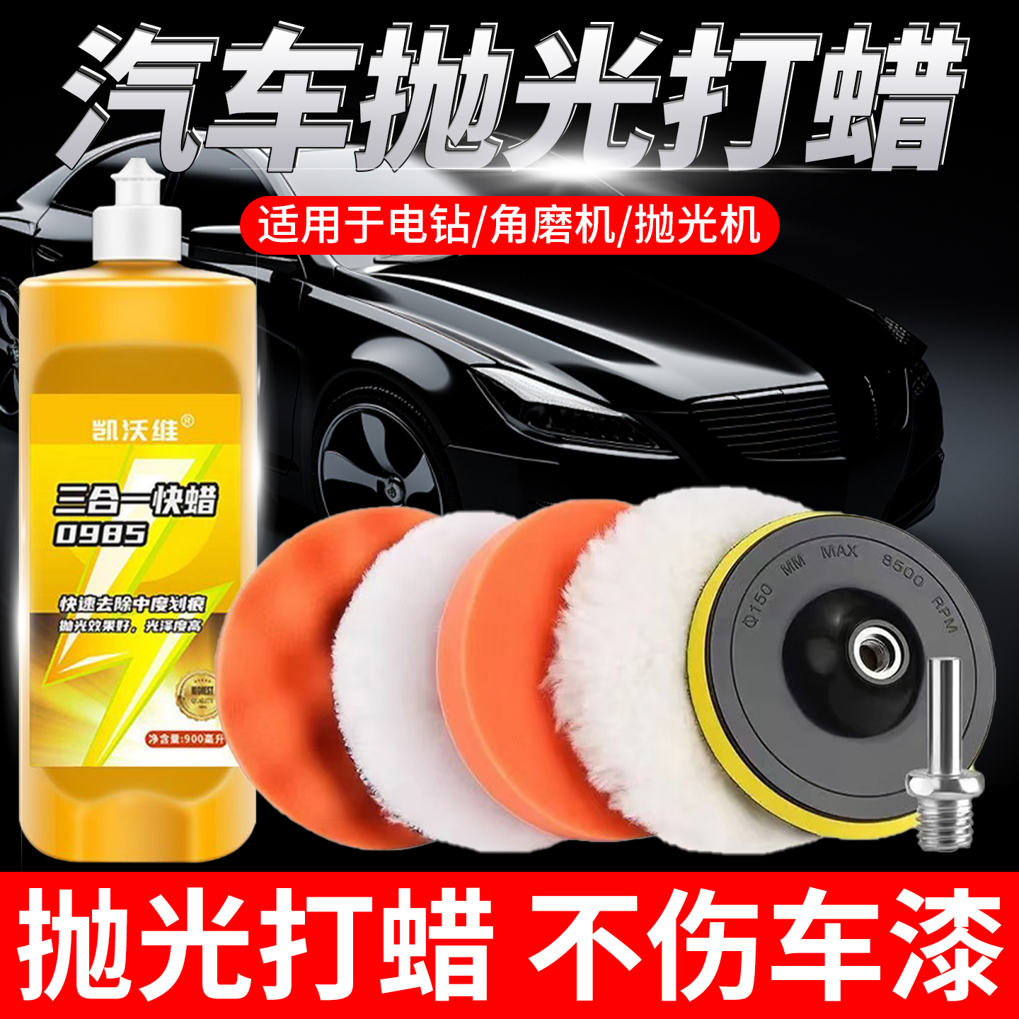 汽车打蜡抛光专用海绵盘神器