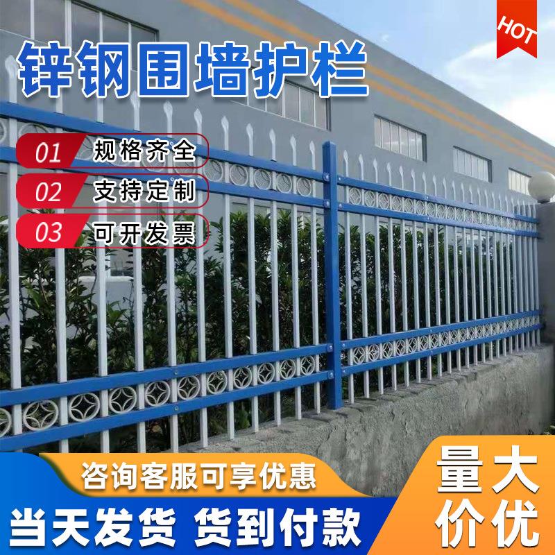 锌钢护栏厂区围墙栅栏别墅庭院隔离栏杆园林防护栏围墙护栏