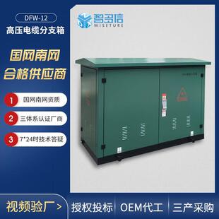 10kv高压电缆分支箱一进二三四出户DFW-12/630户外欧式分接箱