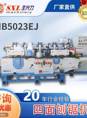 MB502EJ四面刨锯机家具实木木地板刨锯机门窗框楼梯扶手刨铣床