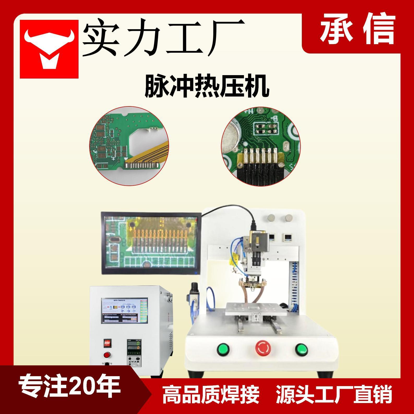 脉冲热压焊机FPC/FFC软排线焊接机哈巴焊锡机