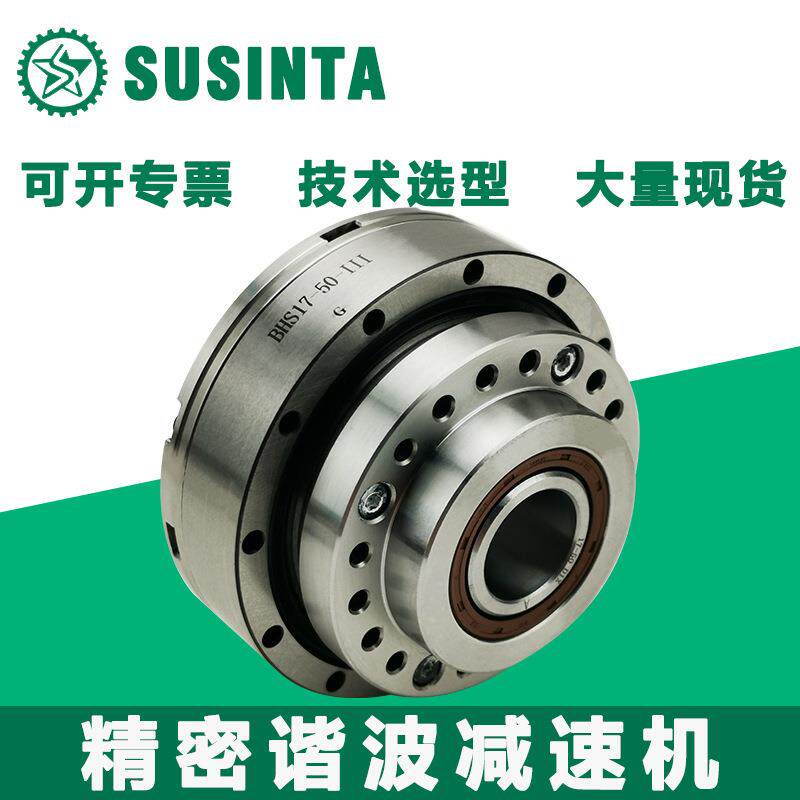 谐波减速器BHS14/17/20/25/32/40立式齿轮机器人用中空谐波减速机