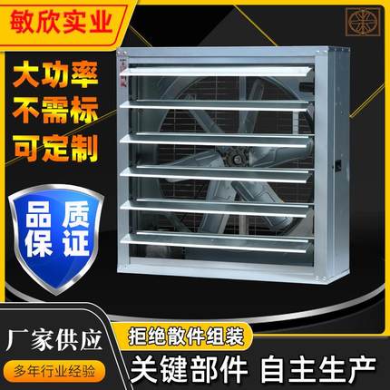 源头厂家220v抽风机大功率负压风机通风排气设备工业排风扇