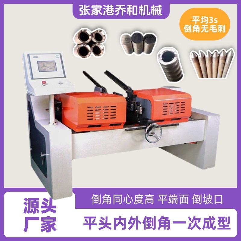 不锈钢圆管全自动数控双头倒角机厂家直供铜管铝管平头液压坡口机