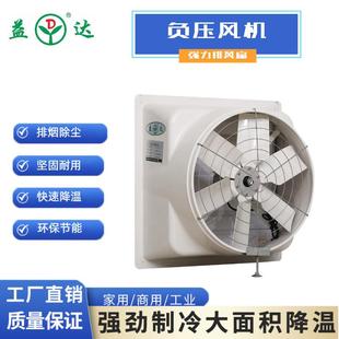 廠家玻璃鋼負壓風機工業排風扇廠房車間大型商場使用