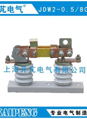 长期生产；陶瓷低压交流隔离刀闸刀熔开关JDW2-0.5/800A