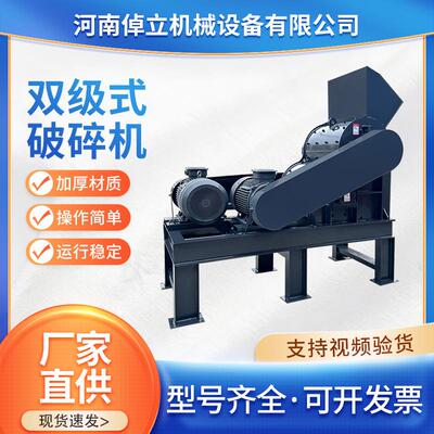 厂家直发双击式破碎机页岩煤矸石鹅卵石粉碎机混凝土块双击制砂机