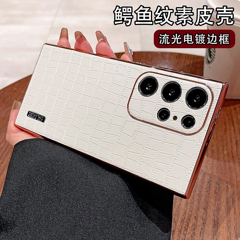 鳄鱼纹适用三星s25ultra手