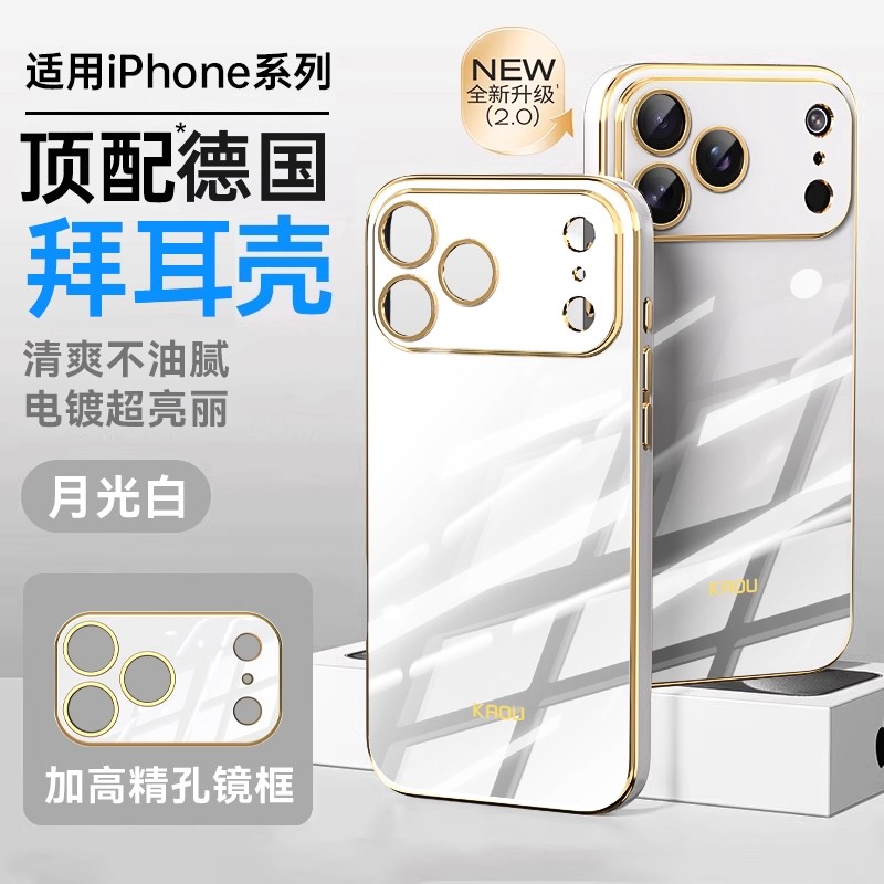 适用iPhone17prma手机壳20