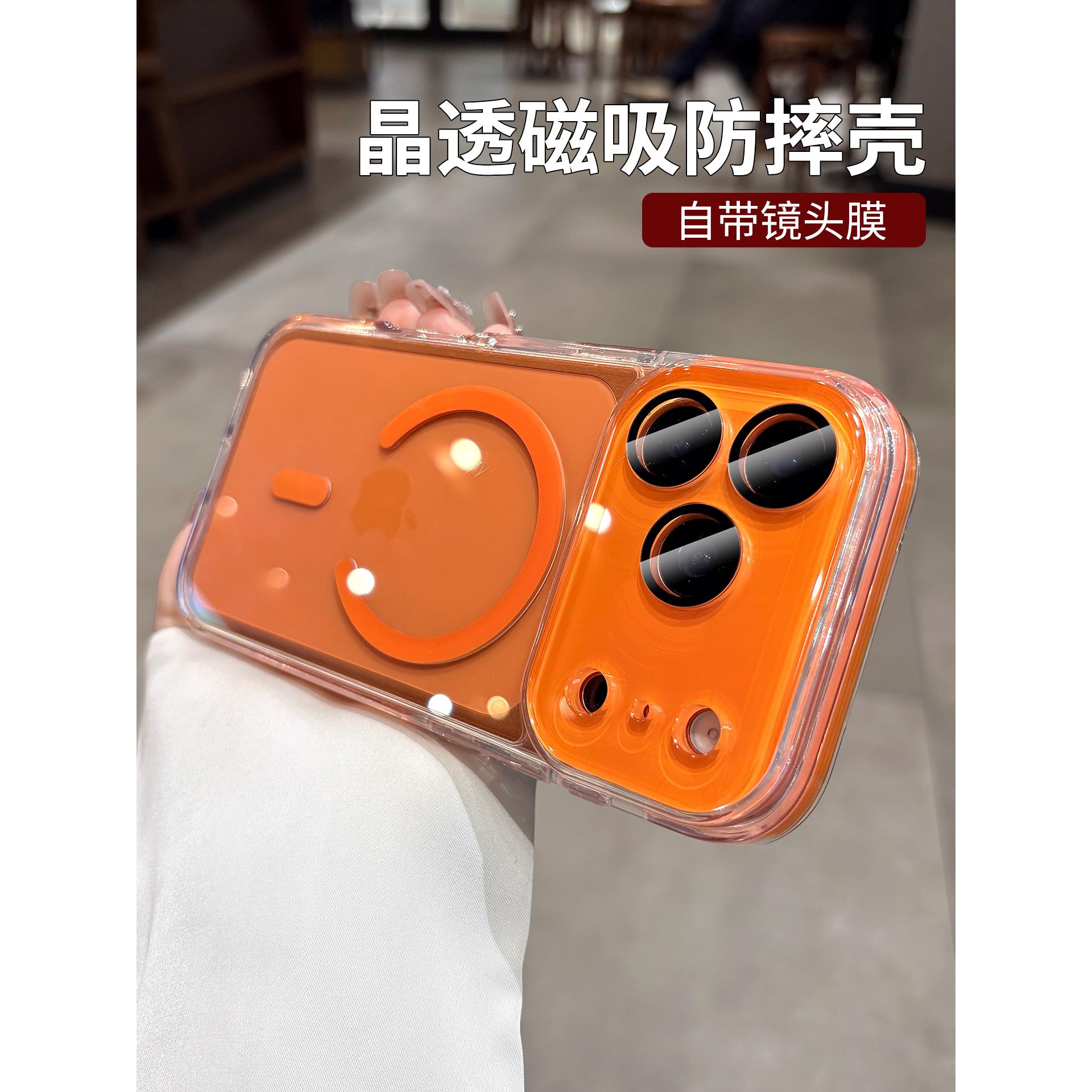 晶透强磁吸适用苹果17prom