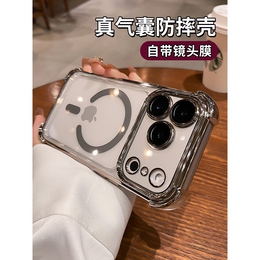 超强防摔适用iphone17手机