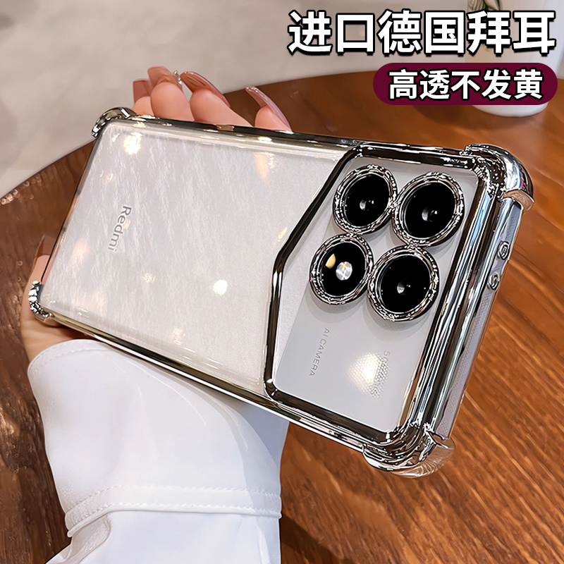 适用红米k70手机壳80pro气