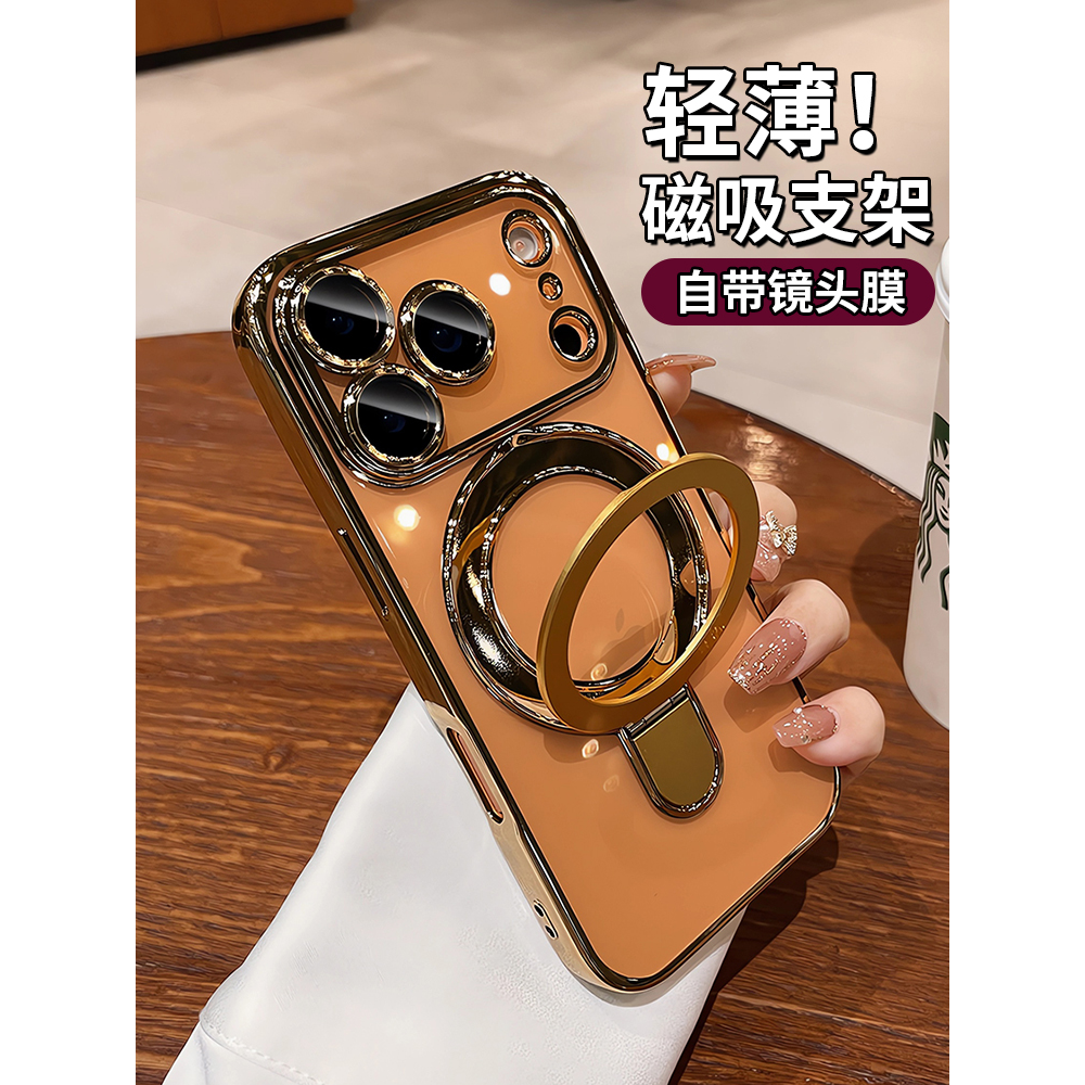 磁吸带支架适用苹果17prom