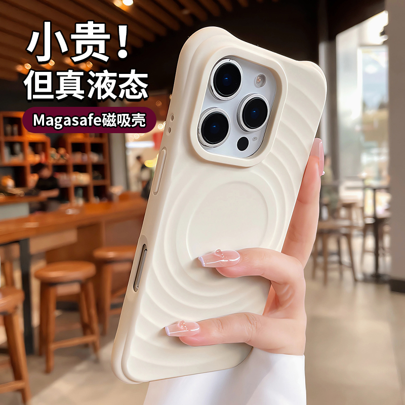 【明星同款】波漾壳适用苹