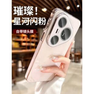 璀璨星河闪粉适用华为pura80手机壳新款 保护套 p80高级感小众ultra带镜头膜pura70pro全包防摔P70外壳pro