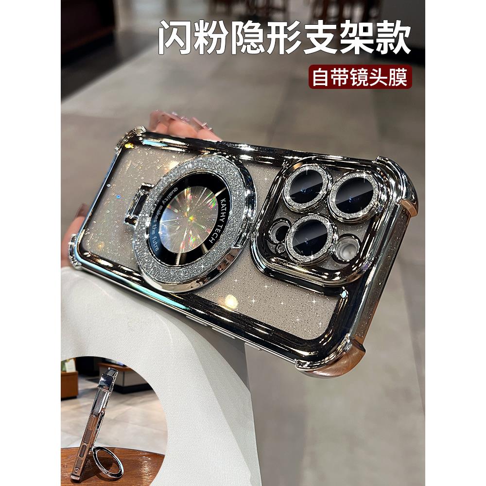 闪粉支架适用苹果16proma