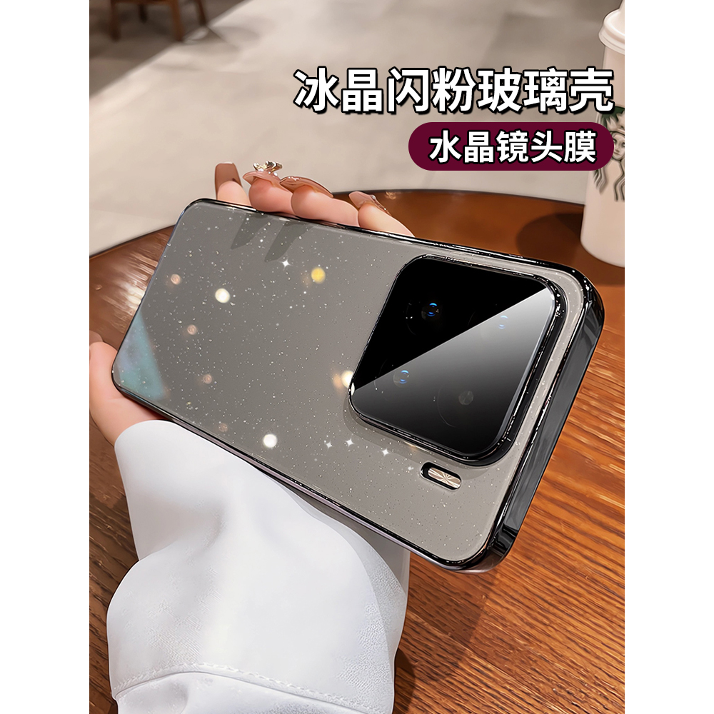 夏日冰晶闪粉玻璃适用小米15手机壳小米14pro新款带镜头膜xm14系全包防摔por高级小众专用超薄散热降温男女套