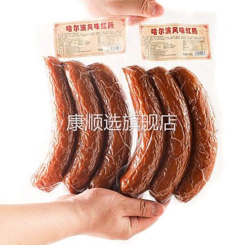 哈尔滨红肠东北特产猪肉风味大香肠熟食即食零食下酒菜厂