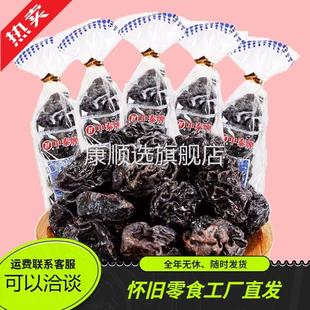 26g酸甜 休闲8090怀旧零食中泰牌酸乌梅一箱600袋