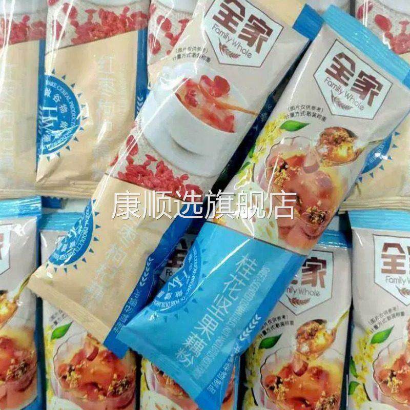 全家桂花坚果藕粉红枣枸杞谷物莲藕小包装冲泡饮料速溶早餐粉小吃,咖啡/麦片/冲饮,藕粉,淘宝优惠券,粉丝福利购,淘宝优惠卷