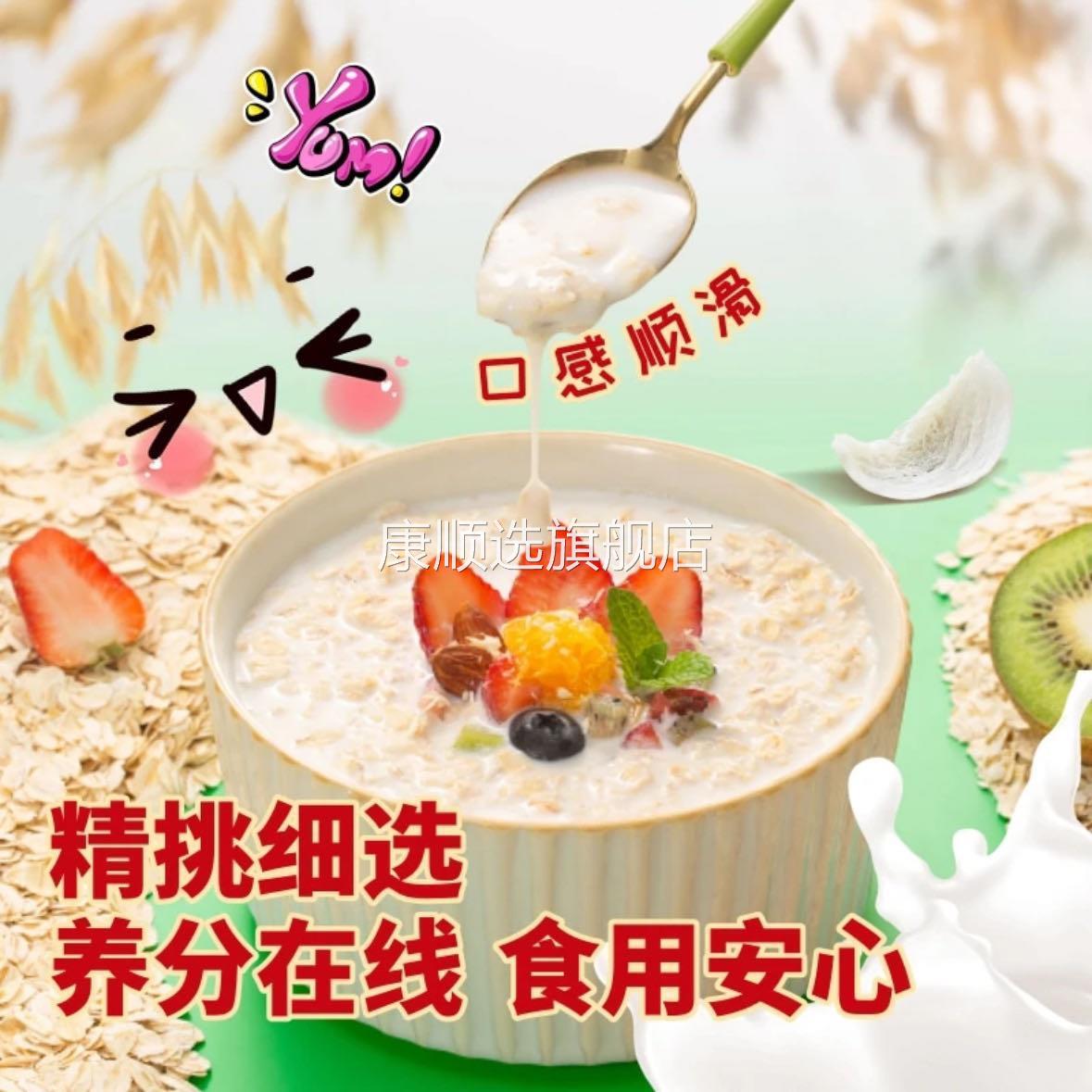 多谷客选燕窝猴头菇牛奶燕麦片营养代餐抖音同款厂家直发品质保障