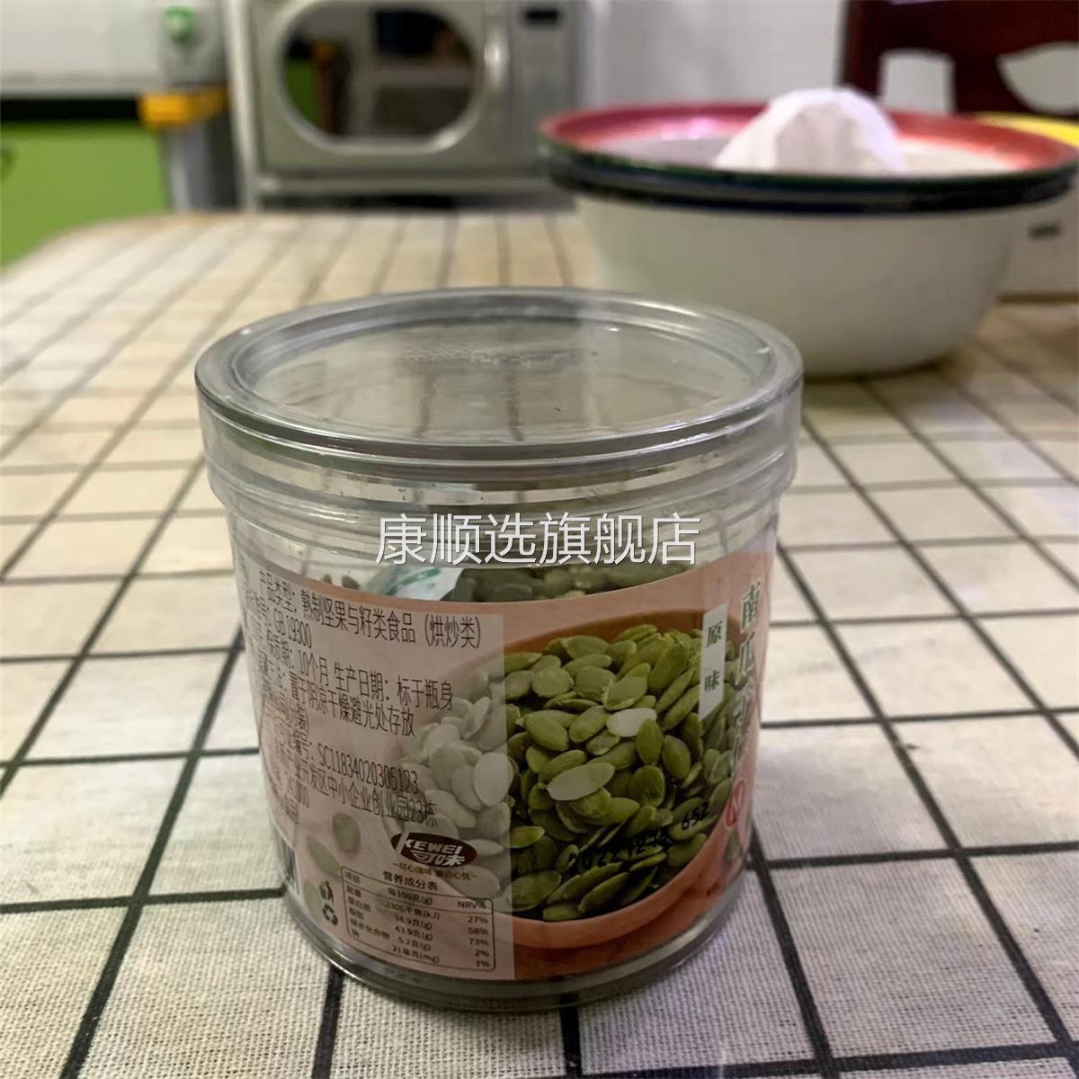 憨豆熊新货烤熟南瓜子仁500g250g含罐重烘焙原料熟南瓜籽仁坚果