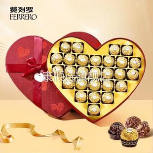 费.列罗巧克力礼盒婚庆伴手礼生日圣诞礼物女友老婆闺蜜零食