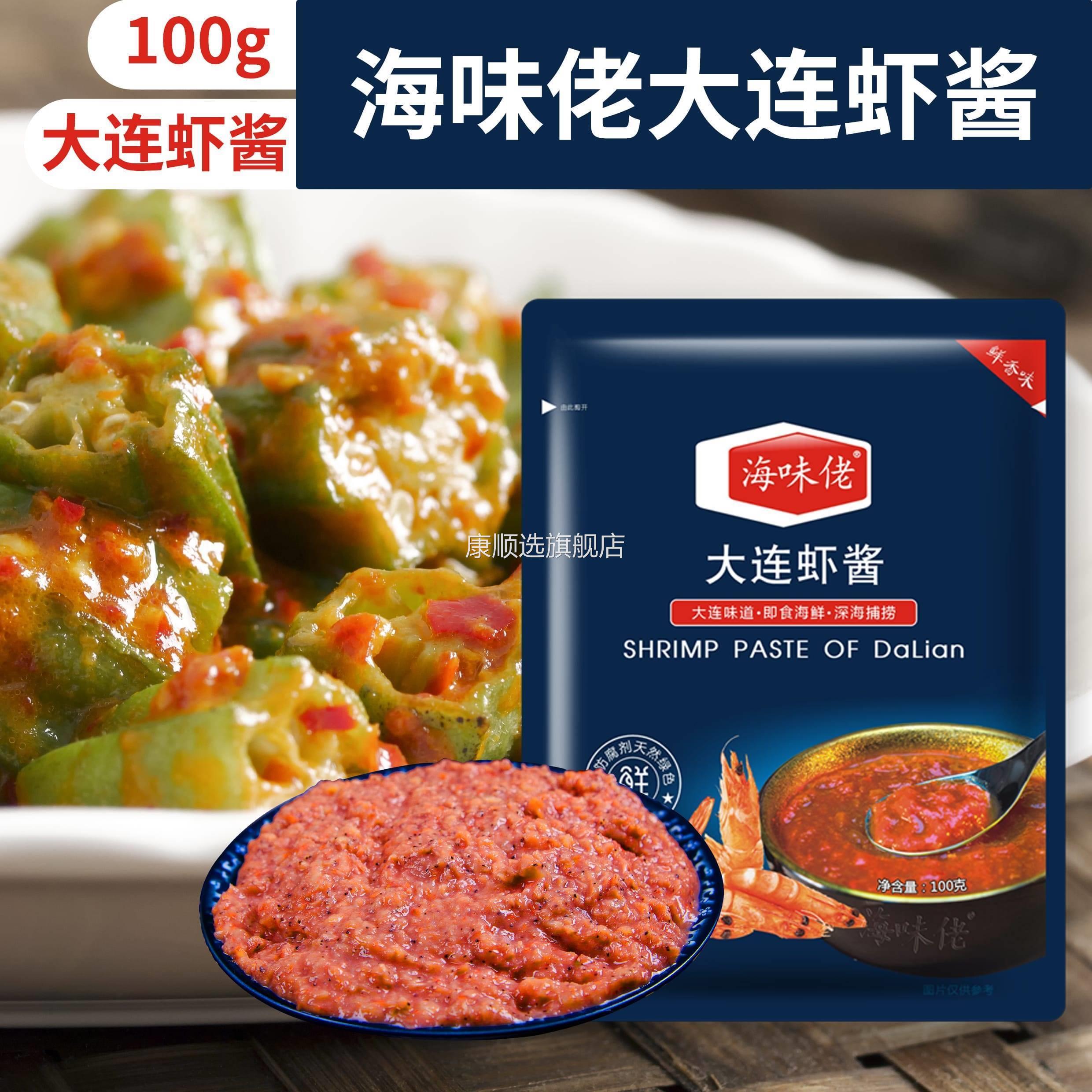 海味老佬牌大连虾酱海带丝拌饭酱虾酱海米鲜富牛牛吃的00g