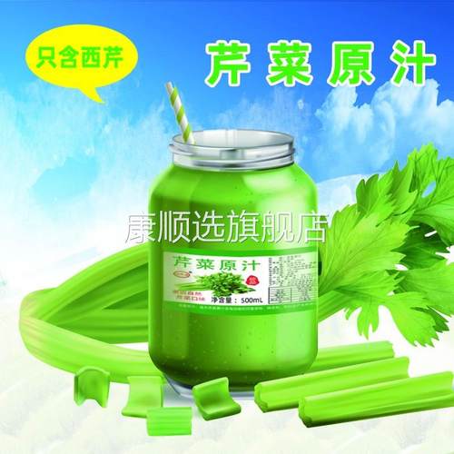 西芹原汁纯果蔬菜汁瓶装袋装鲜榨果汁孕妇能喝营养代餐方芹菜纯汁