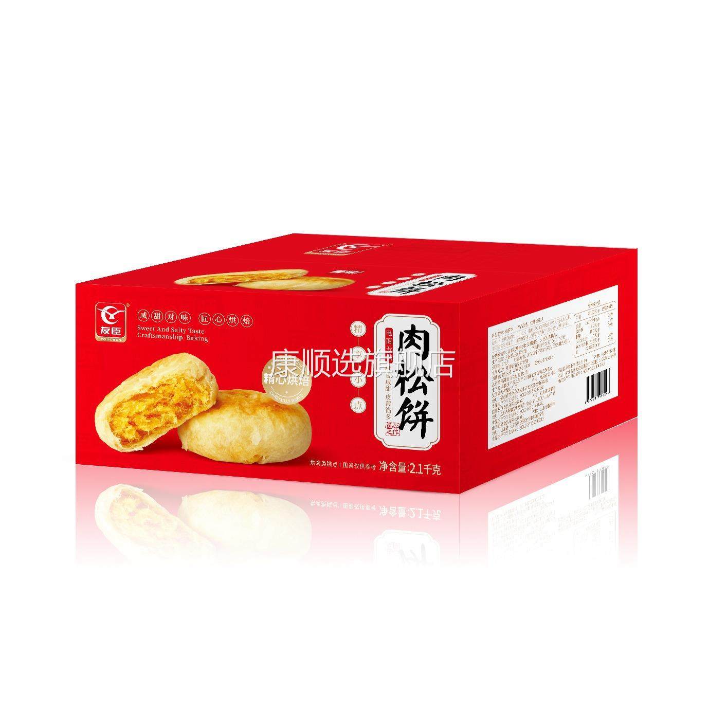 【可联系报价】正宗2.1kg友臣肉松饼整箱福建特产传统糕点营