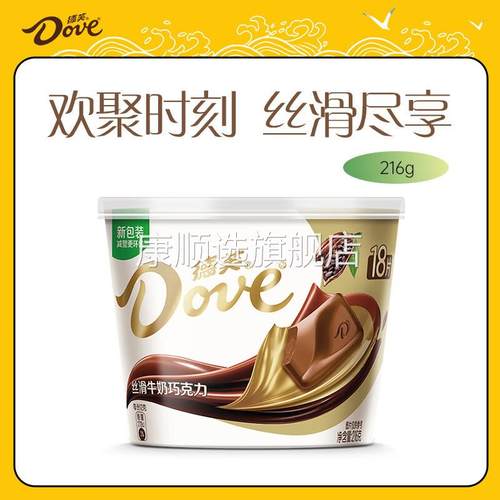 德芙巧克力碗装216g休闲零食儿童解馋送女友生日礼物结婚喜糖