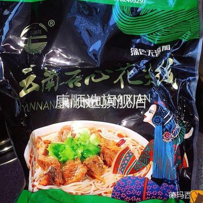 石心花正宗云南米线过桥半干粗细袋装砂锅米线昭通蒙自米粉速食