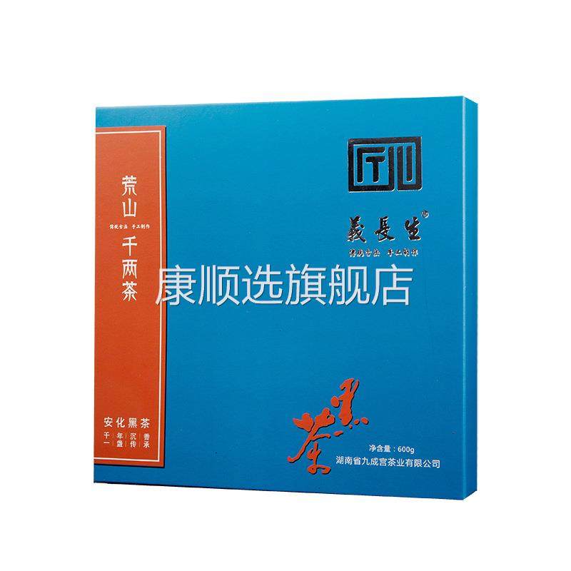 湖南安化黑茶千两茶饼花卷茶陈年千两茶饼600克安化黑茶黑茶