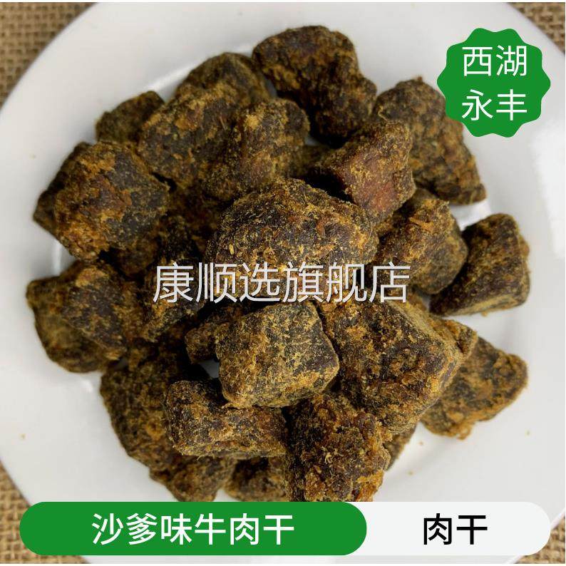 散装老厨 牛肉粒 五香味沙爹味牛肉干 牛肉干 2.5KG/袋 现货