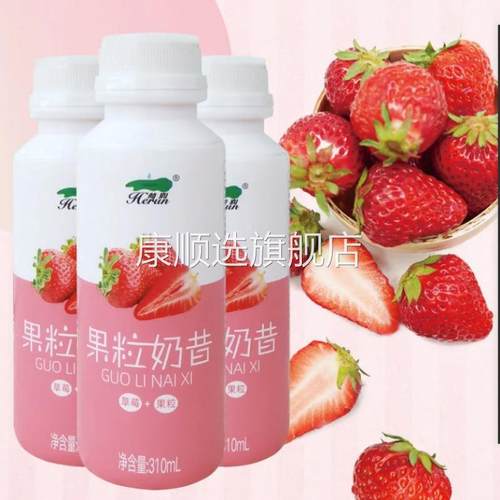 肪果粒果味奶昔饮料黄桃口感顺滑香甜整箱植物饮料厂一件