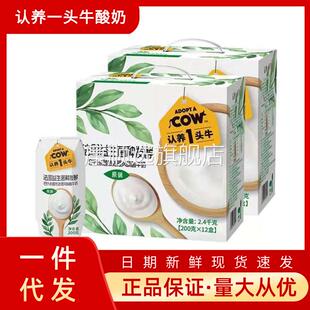 现货认养一头牛纯牛奶酸奶 12盒整箱营养牛奶新日期