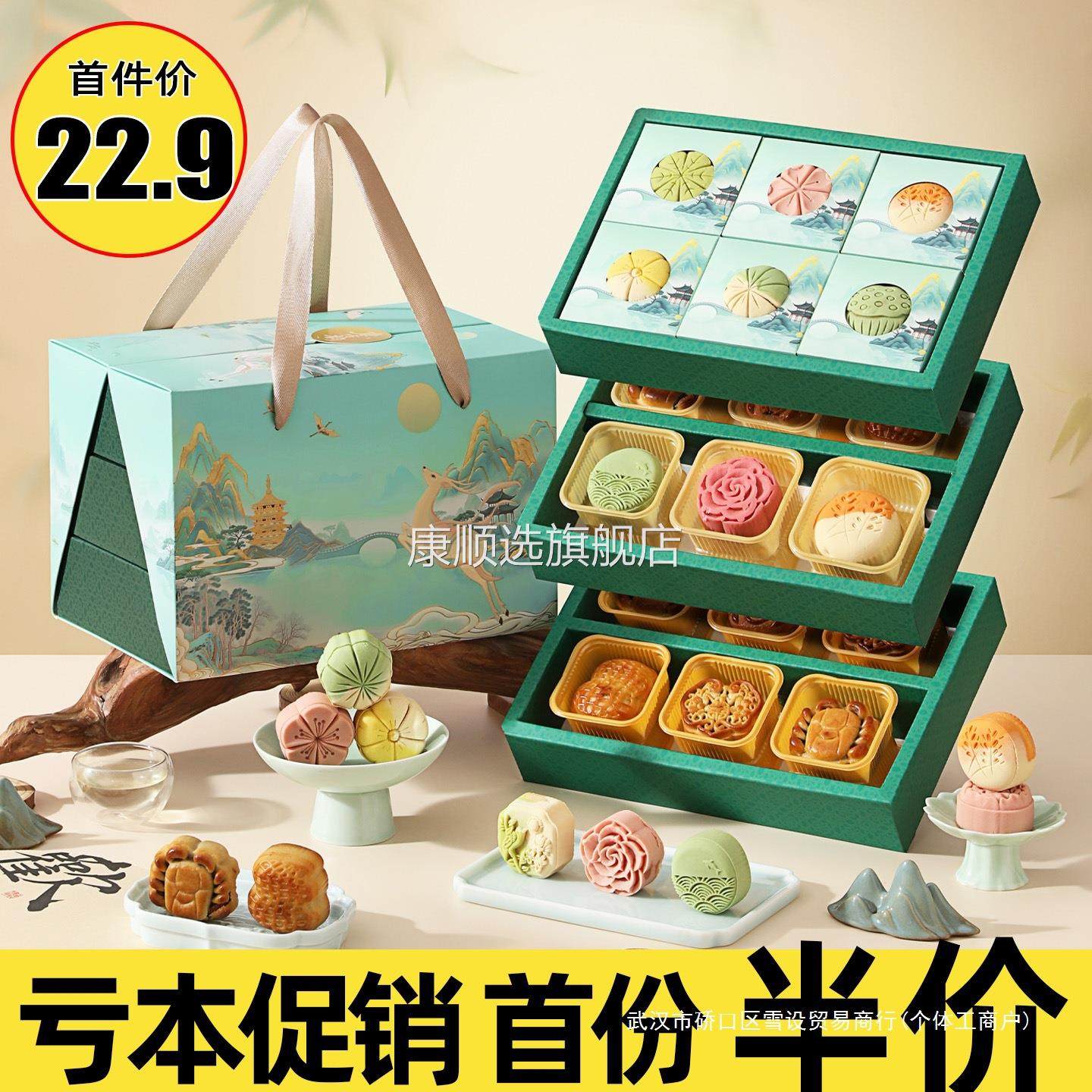 中秋节月饼礼盒2025新款高档礼品送礼中式桃山皮广式五仁流心团购