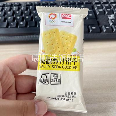 盼盼苏打饼干咸味小青柠味酥脆代餐饼乾解馋零食夜宵下午茶小吃