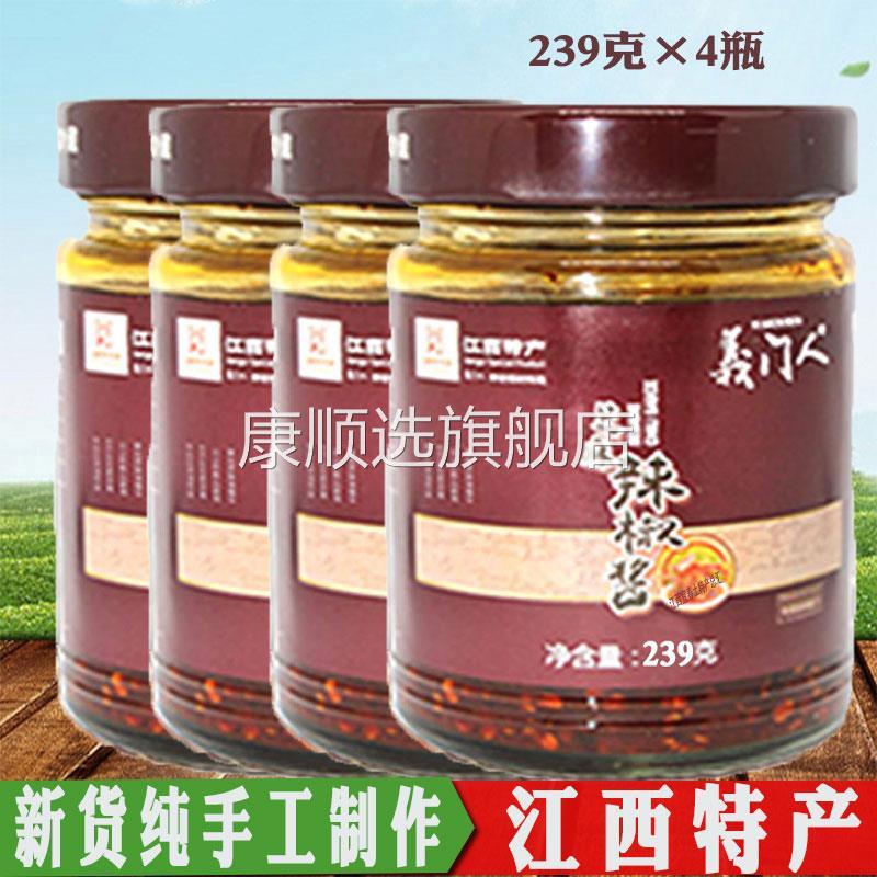 江西高安辣椒酱义门人芝麻辣椒酱宜春特产玻璃瓶装下饭菜