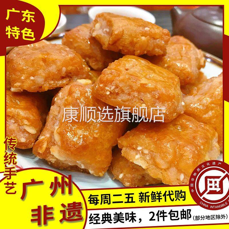 诚志饼家南乳鸡仔饼正宗广东特产老式糕点广州小凤成珠楼中山代购
